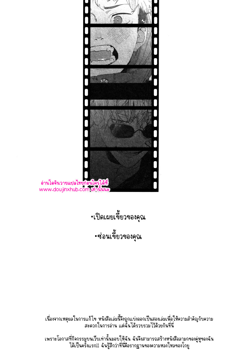 ทุกฉากทุกตอน 02